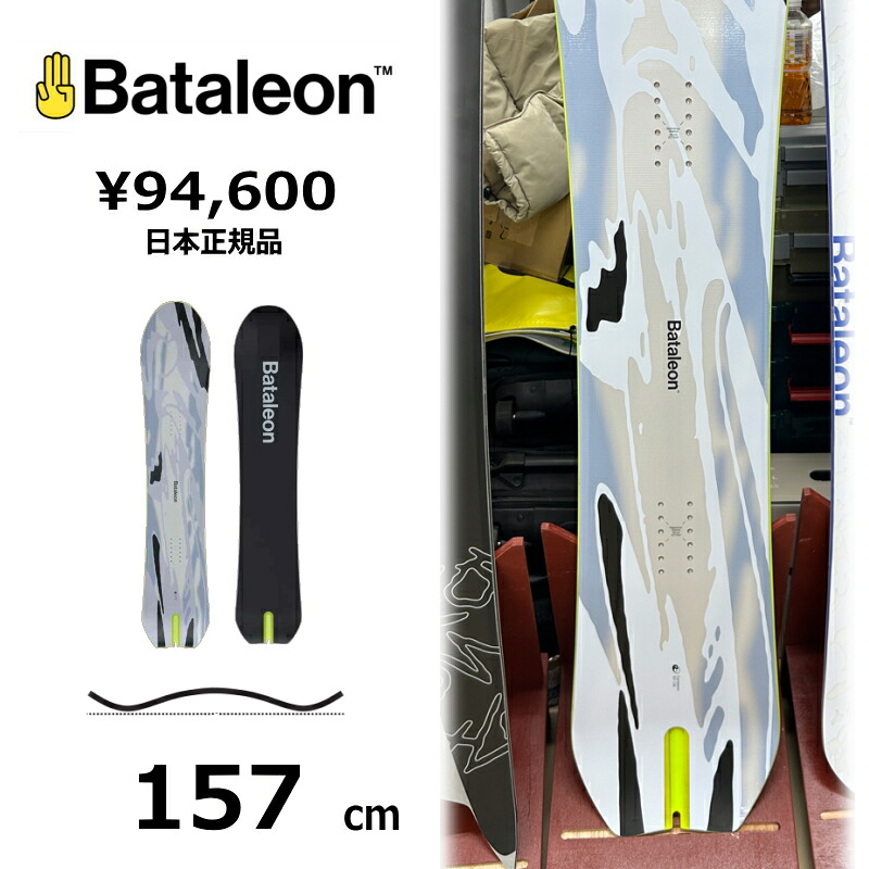 特典付き 【早期予約商品】 メンズ スノーボード 板 157cm BATALEON Cameleon バタレオンカメレオン 26-27 パウダーボード ハイブリッドキャンバー