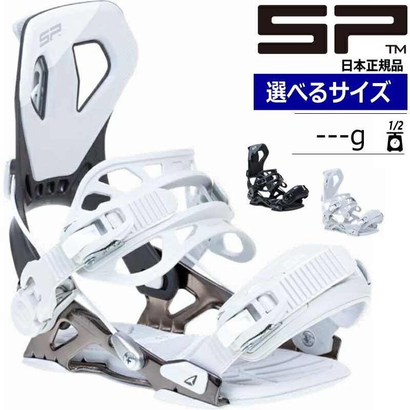 sp bindings core mサイズ-