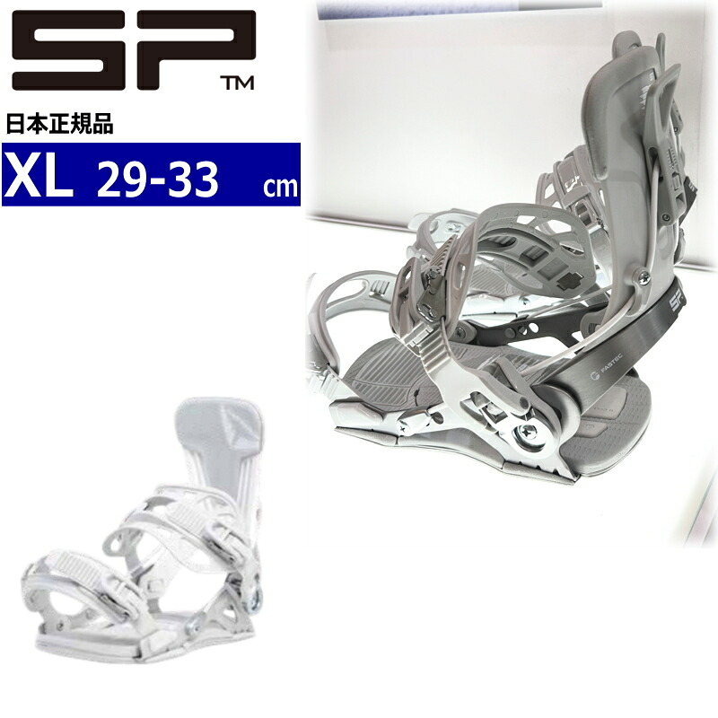 【早期予約商品】 26-27 SP UNITED TEAM ｶﾗｰ:SILVER XLサイズ エスピー チーム メンズ スノーボード ビンディング バインディング新作 [MID][対応ブーツサイズ]29cm29.5cm30cm30.5cm31cm31.5cm32cm32.5cm33cm