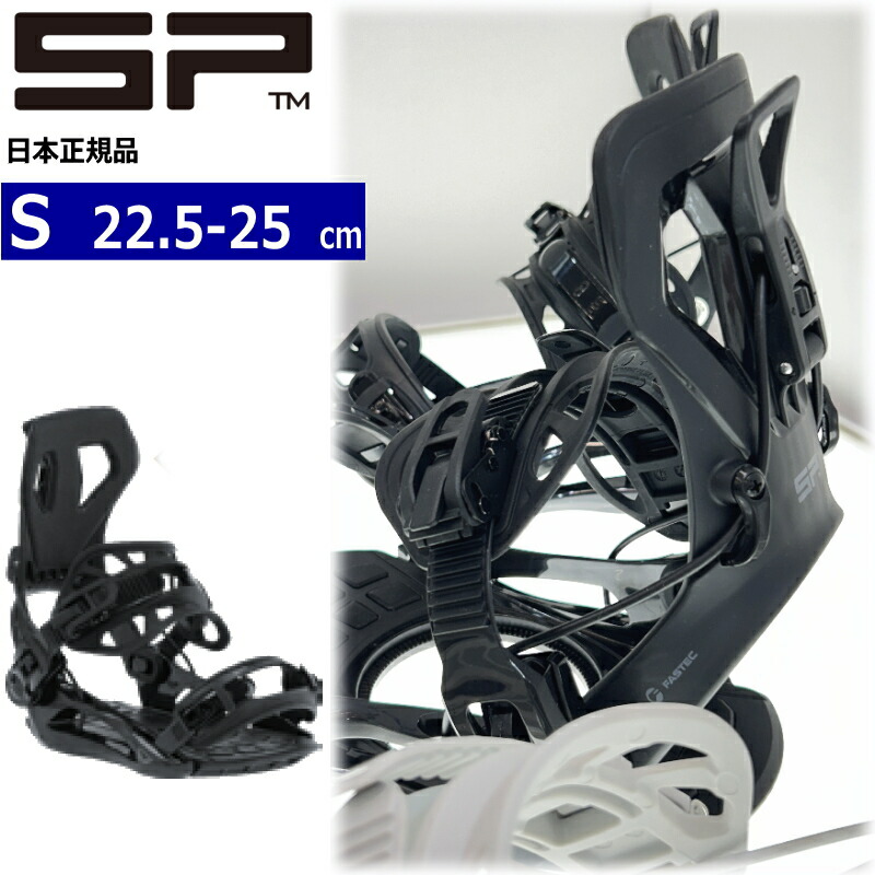 【早期予約商品】 26-27 SP UNITED BASE ｶﾗｰ:BLACK Sサイズ エスピー ベース レディース スノーボード ビンディング バインディング新作 [SOFT][対応ブーツサイズ]22.5cm23cm23.5cm24cm24.5cm25cm