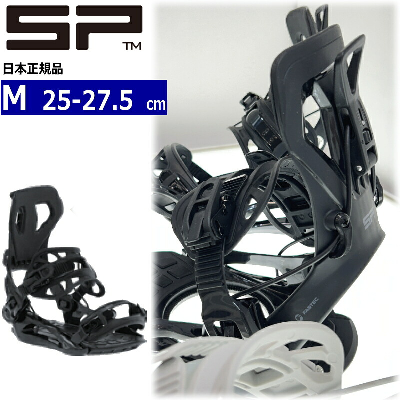 【早期予約商品】 26-27 SP UNITED BASE ｶﾗｰ:BLACK Mサイズ エスピー ベース メンズ スノーボード ビンディング バインディング新作 [SOFT][対応ブーツサイズ]25cm25.5cm26cm26.5cm27cm27.5cm
