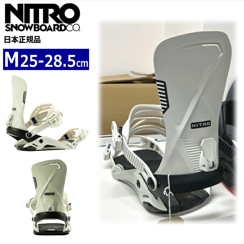 【早期予約商品】 26-27 NITRO PHANTOM ｶﾗｰ:Grey Fade Mサイズ ナイトロ ファントム メンズ スノーボード ビンディング バインディング新作 [HARD][対応ブーツサイズ]25cm25.5cm26cm26.5cm27cm27.5cm28cm28.5cm｜Snowboard＆Ski オフワン国道16号 38,610円