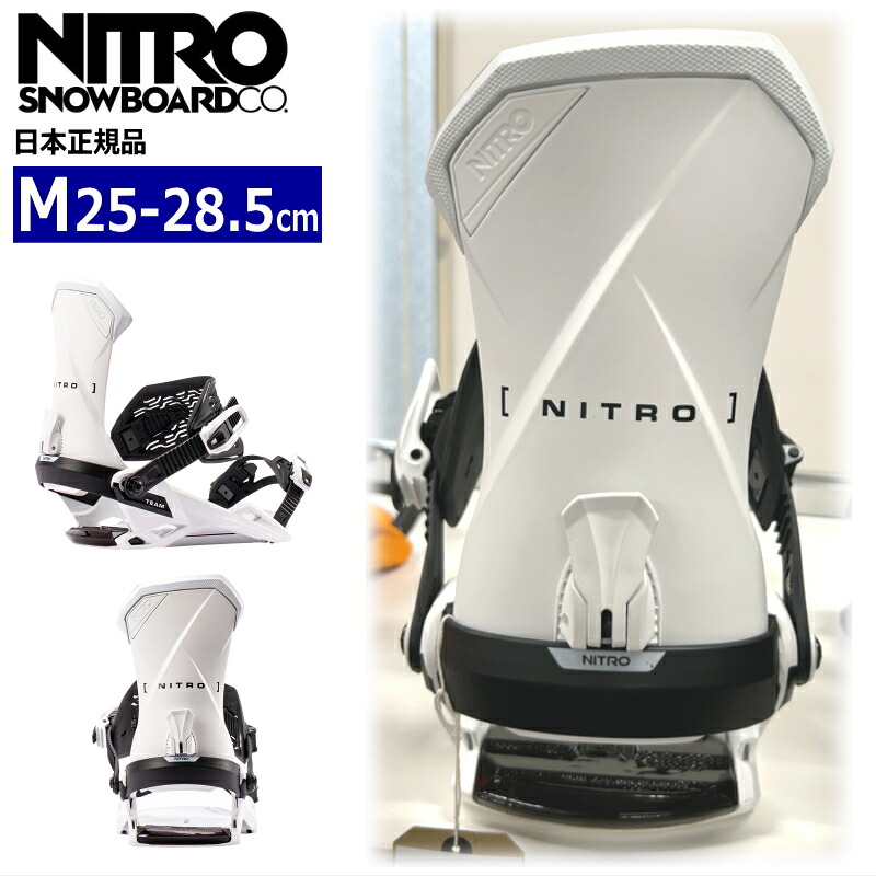 【早期予約商品】 26-27 NITRO TEAM ｶﾗｰ:White Mサイズ ナイトロ チーム メンズ スノーボード ビンディング バインディング新作 [MID][対応ブーツサイズ]25cm25.5cm26cm26.5cm27cm27.5cm28cm28.5cm