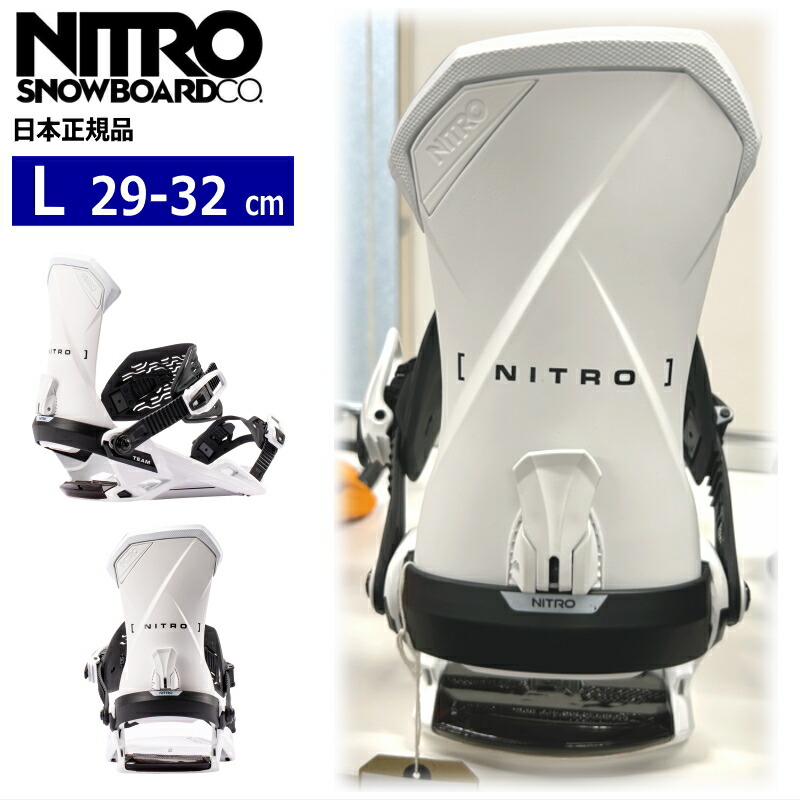 【早期予約商品】 26-27 NITRO TEAM ｶﾗｰ:White Lサイズ ナイトロ チーム メンズ スノーボード ビンディング バインディング新作 [MID][対応ブーツサイズ]29cm29.5cm30cm30.5cm31cm31.5cm32cm 34,749円