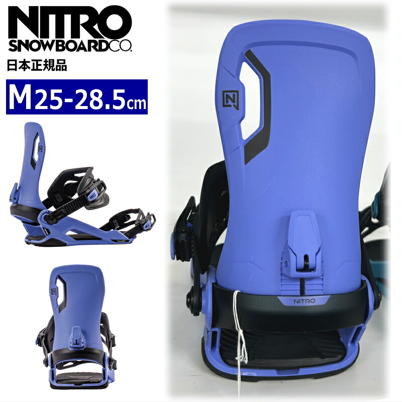【早期予約商品】 26-27 NITRO TALENT ｶﾗｰ:Hard Violet Mサイズ ナイトロ タレント メンズ スノーボード ビンディング バインディング新作 [SOFT][対応ブーツサイズ]25cm25.5cm26cm26.5cm27cm27.5cm28cm28.5cm