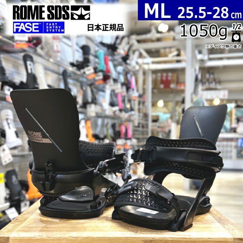 楽天市場】【即納】 26-27 ROME SDS KATANA AW FASE ｶﾗｰ:BLACK M/Lｻｲｽﾞ