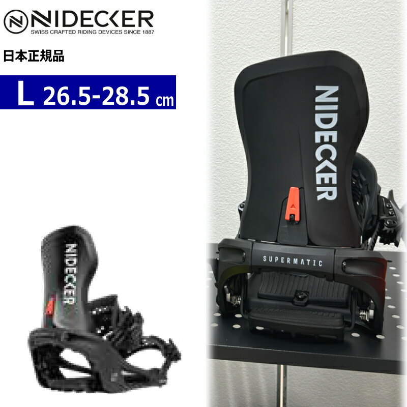 NIDECKER ナイデッカー スーパーマチック Lサイズ 右足のみ