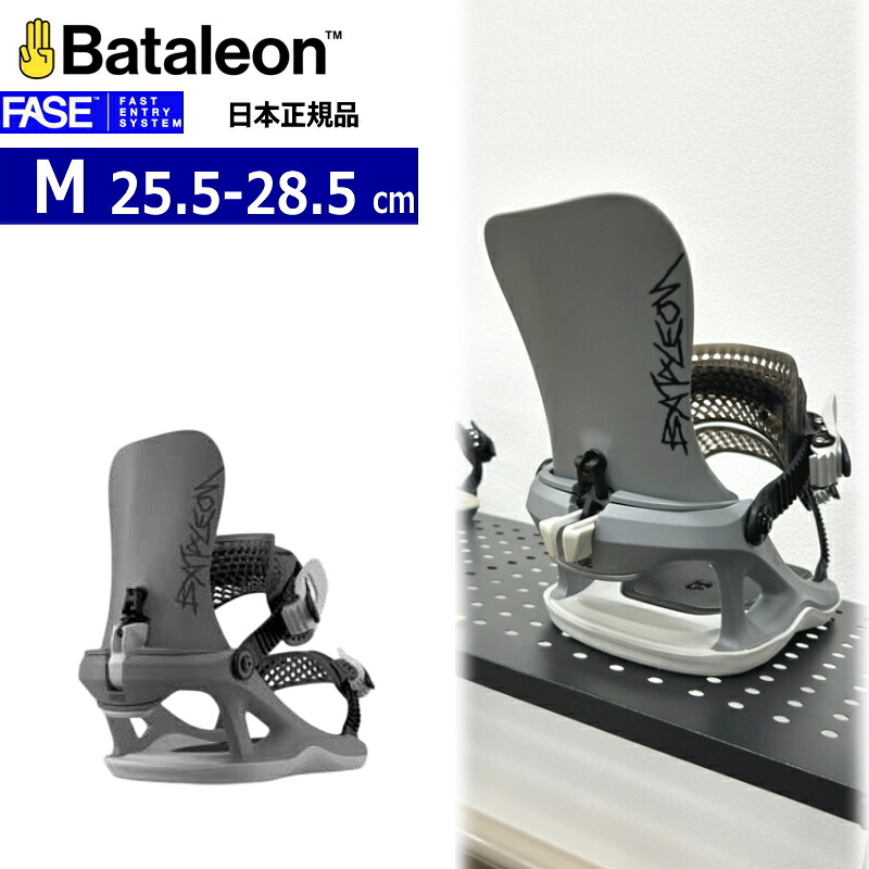 【早期予約商品】 26-27 BATALEON Men's Ghost FASE ｶﾗｰ:Ocean Gray Mサイズ バタレオン ゴーストフェイズ メンズ スノーボード ビンディング バインディング新作 [MID][対応ブーツサイズ]25.5cm26cm26.5cm27cm27.5cm28cm28.5cm