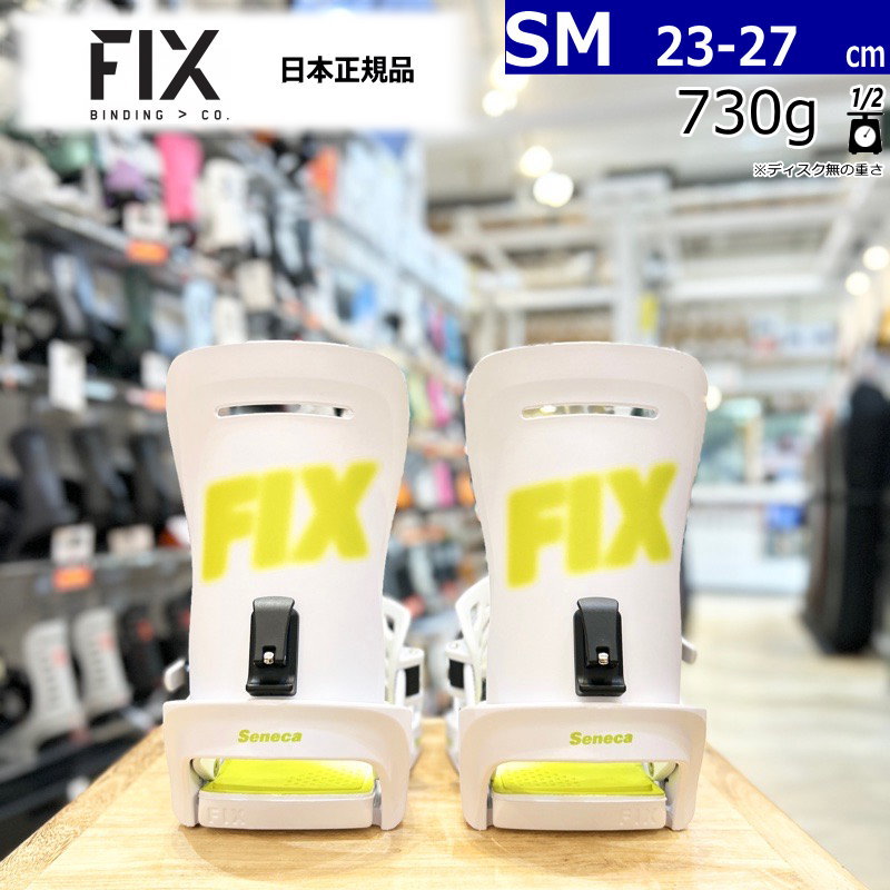 24-25 FIX SENECA ｶﾗｰ:LIME SMサイズ フィックス セネカ レディース スノーボード ビンディング バインディング型落ち 日本正規品 [SOFT][対応ブーツサイズ]23cm23.5cm24cm24.5cm25cm25.5cm26cm26.5cm27cm