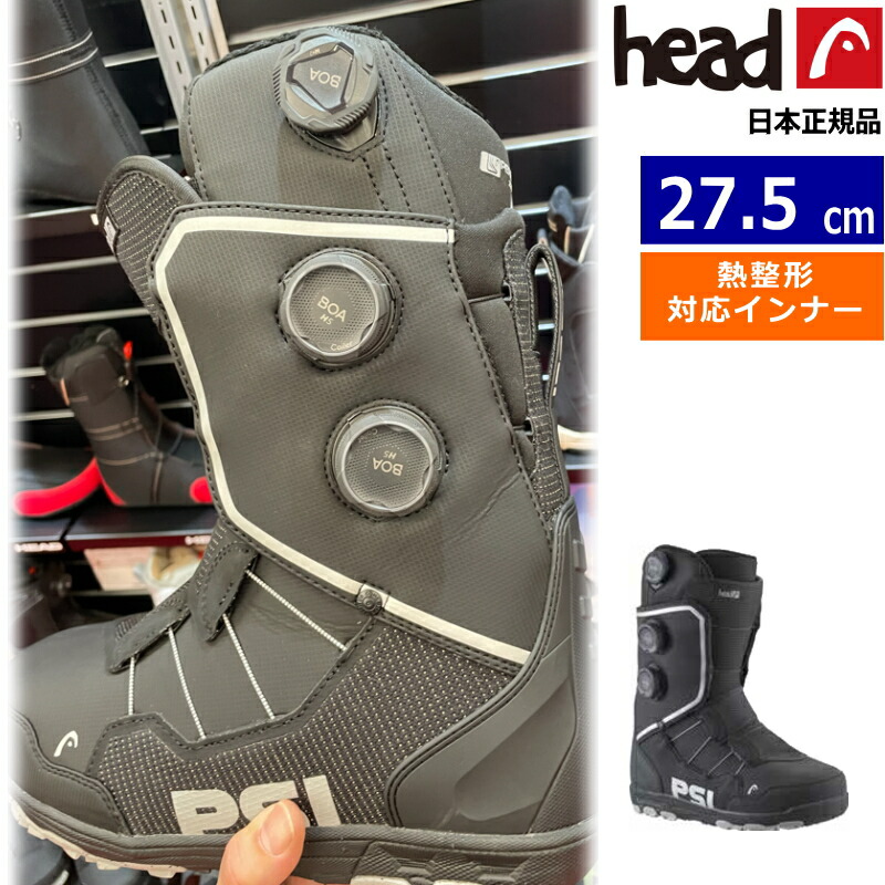 【早期取っておく商いもの】 26-27 HEAD PSI TRIPLE BOA ｶﾗｰ:BLACK 27.5糎 天々  メンズ スノーボードブーツ ダブルボア 文字盤式 熱決定付ける相応う ニューモデル