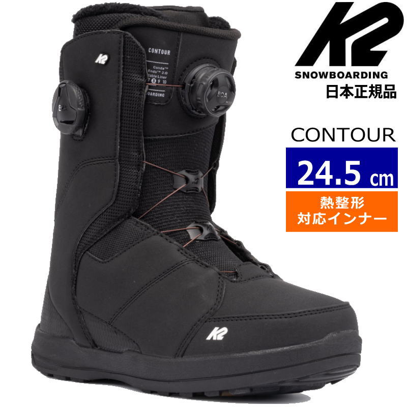 アウトレット☆送料無料】 21-22 K2 CONTOUR ｶﾗｰ:BLACK 24.5cmケーツー コンツアー レディース スノーボードブーツ  ダブルボア ダイヤル式 熱成型対応 型落ち 旧モデル 日本正規品 fucoa.cl