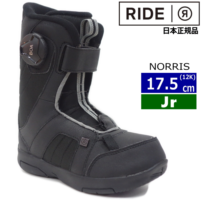 19 Ride Norris 外観 Black 17 5cm 12k キッズ 小僧 児童ファンクション スノーボード ブーツ ボア ダイヤル ライド ノリス ノーリス 型落ち 旧フレイム 日本律格優雅さ 雪遊びも楽しめるスノーボードブーツ 19 モデル Pasadenasportsnow Com