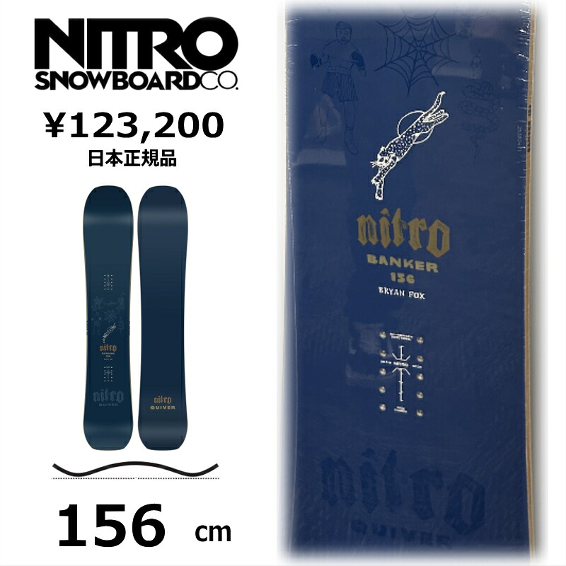 特典付き 【早期予約商品】 メンズ スノーボード 板 156cm NITRO BANKER ナイトロ バンカー 26-27 パウダーボード キャンバー｜Snowboard＆Ski オフワン国道16号