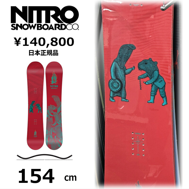 排他的権利付き添い人 【早期取って置く商いもの】 メンズ スノーボード 板 154糎 NITRO OG TEAM GUEST SHAPER PROJECT ナイトロ 底抜け騒ぎ 26-27 オールラウンド カービング キャンバー