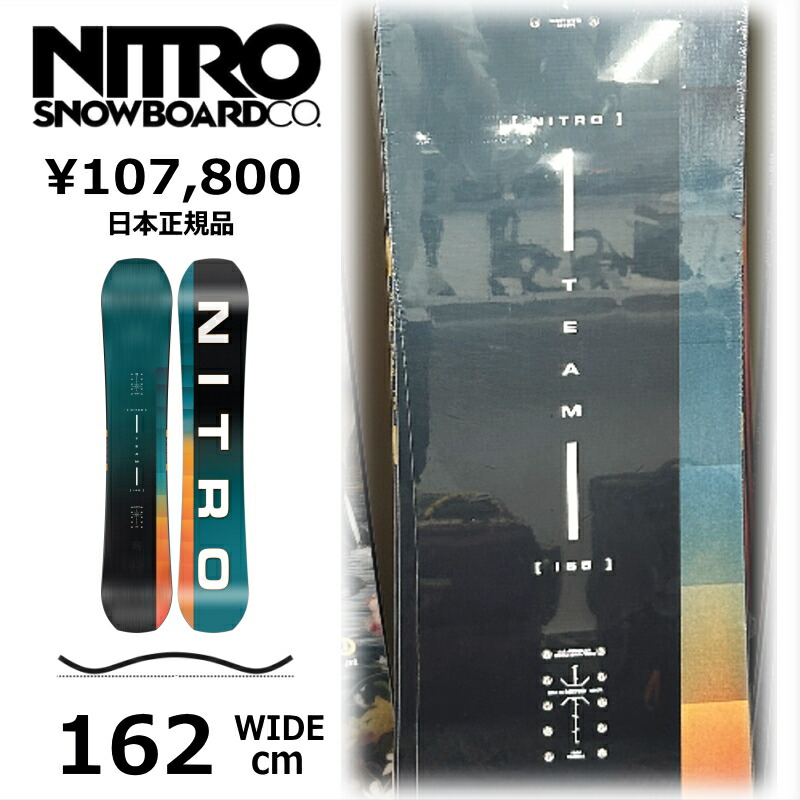特典付き 【早期予約商品】 メンズ スノーボード 板 162Wcm NITRO TEAM ナイトロ チーム 26-27 オールラウンド カービング キャンバー