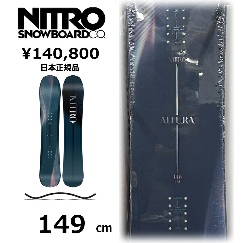 排他的権利付き添い人 【早期取って置く商いもの】 レディース スノーボード 板 149糎 NITRO ALTURA ナイトロ アルトゥーラ 26-27 オールラウンド カービング キャンバー