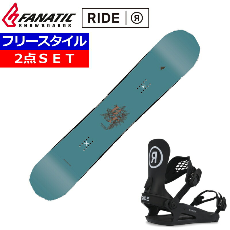 23-24 FANATIC BT+RIDE C-2 ｶﾗｰ:BLACK ファナティック メンズ スノーボード2点セット 型落ちワックス+ダリング+取付サービス そのまま使える
