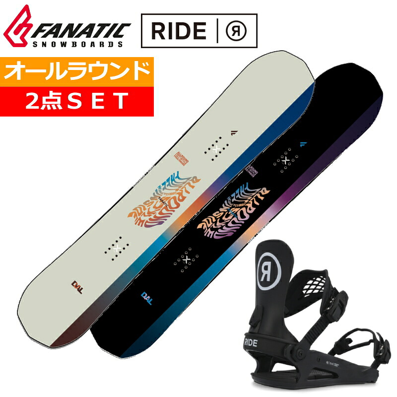 23-24 FANATIC DUAL+RIDE C-2 ｶﾗｰ:BLACK ファナティック メンズ スノーボード2点セット 型落ちワックス+ダリング+取付サービス そのまま使える
