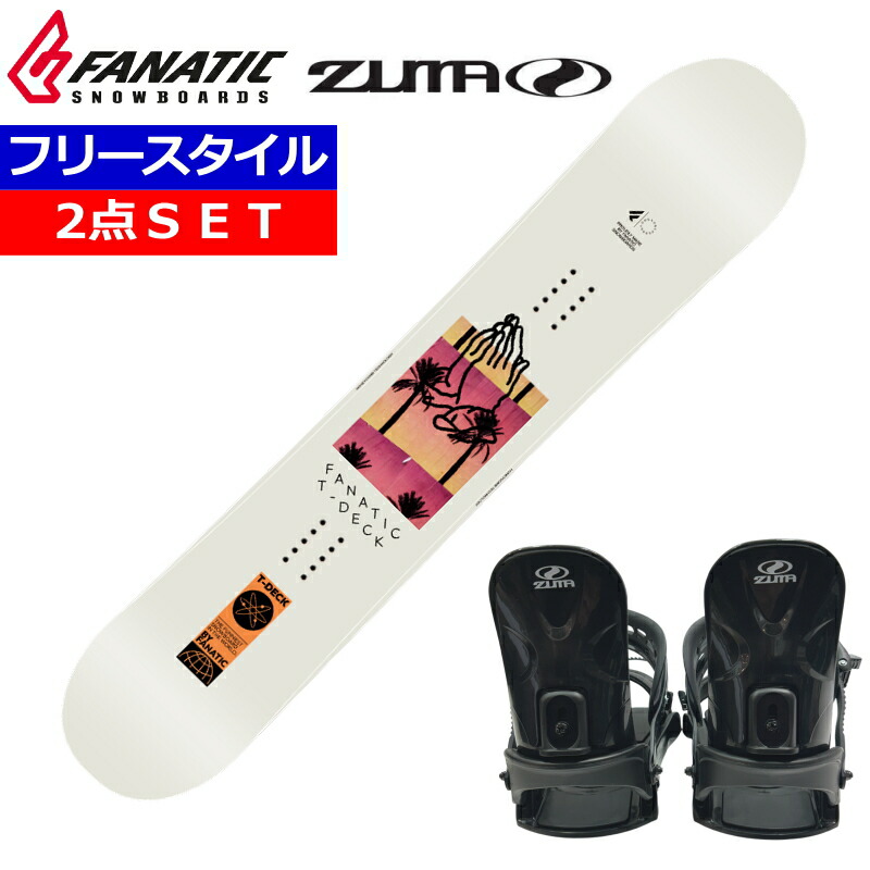 23-24 FANATIC T-DECK LIGHT GREY+ZUMA BINDING ファナティック メンズ レディース スノーボード2点セット 型落ちワックス+ダリング+取付サービス そのまま使える