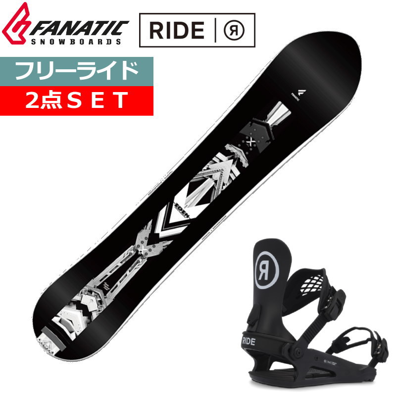 24-25 FANATIC EDEN+RIDE C-2 ｶﾗｰ:BLACK ファナティック メンズ スノーボード2点セット 型落ちワックス+ダリング+取付サービス そのまま使える