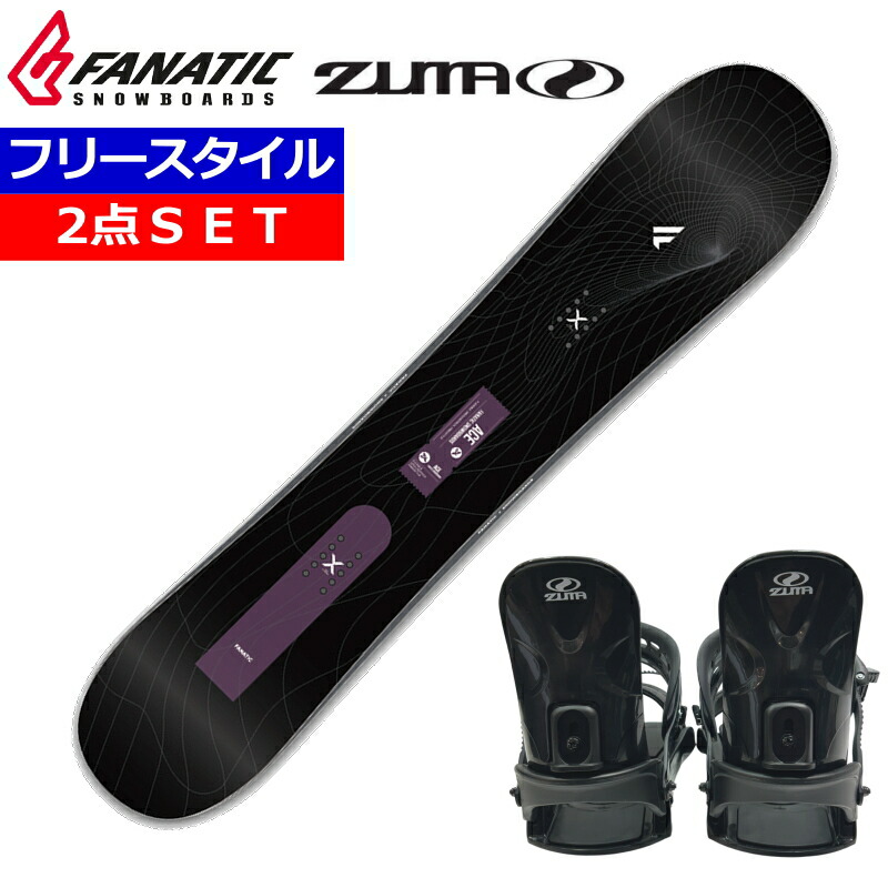 24-25 FANATIC ACE BLACK+ZUMA BINDING ファナティック メンズ レディース スノーボード2点セット 型落ちワックス+ダリング+取付サービス そのまま使える