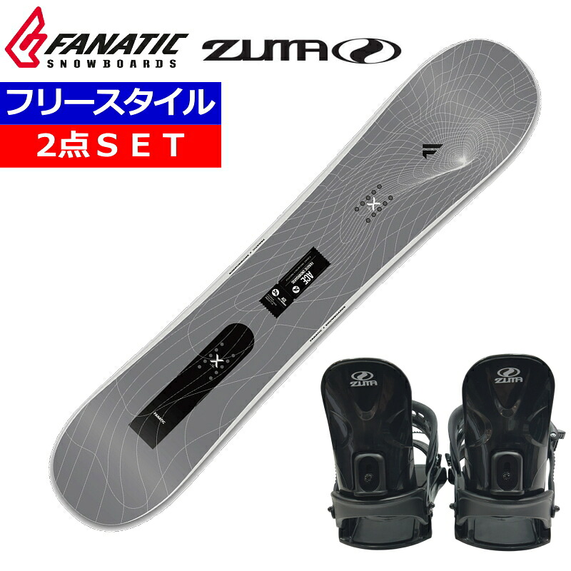 24-25 FANATIC ACE GREY+ZUMA BINDING ファナティック メンズ レディース スノーボード2点セット 型落ちワックス+ダリング+取付サービス そのまま使える