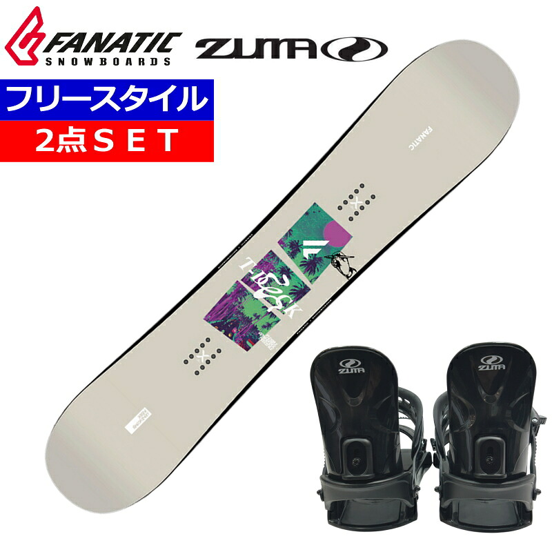 24-25 FANATIC T-DECK BEIGE+ZUMA BINDING ファナティック メンズ レディース スノーボード2点セット 型落ちワックス+ダリング+取付サービス そのまま使える