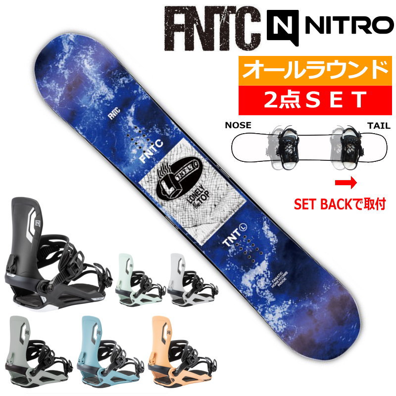 23-24 FNTC TNT L DEEP BLUE+NITRO TALENT エフエヌティーシー メンズ レディース スノーボード2点セット 型落ち 日本正規品 ワックス+ダリング+取付サービス そのまま使える