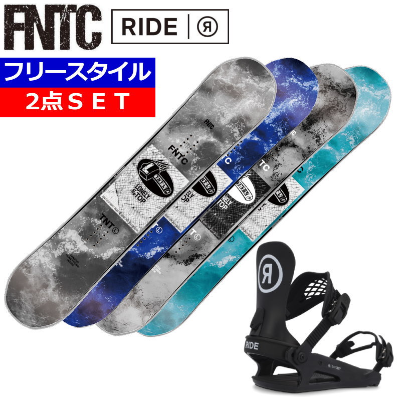 RIDE AGENDA スノーボード バインディング付き