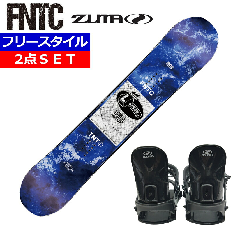 23-24 FNTC TNT L DEEP BLUE+ZUMA BINDING エフエヌティーシー メンズ レディース スノーボード2点セット 型落ちワックス+ダリング+取付サービス そのまま使える