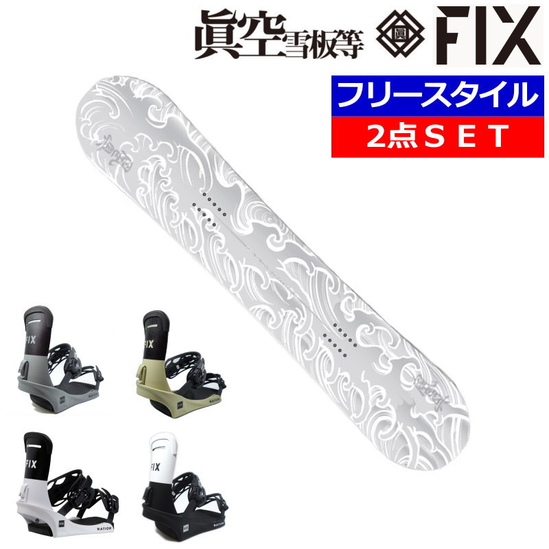 楽天市場】25-26 スノーボード眞空雪板等 風眞 FUUMA マクウセッパン