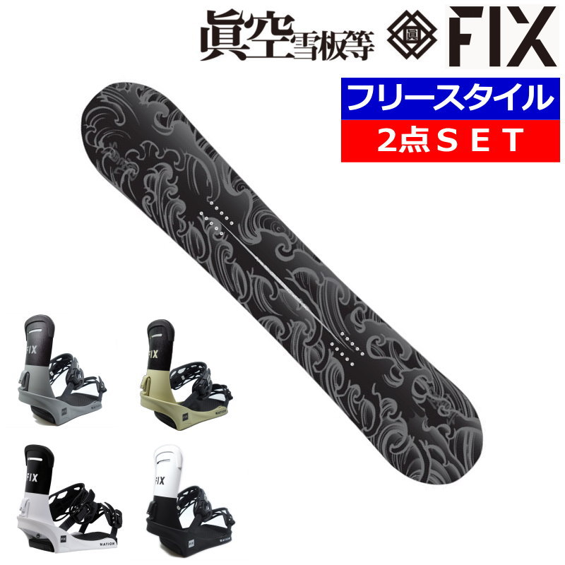 眞空雪板等 閃風 152cm サロモン M メンズ スノーボード セット 楽天