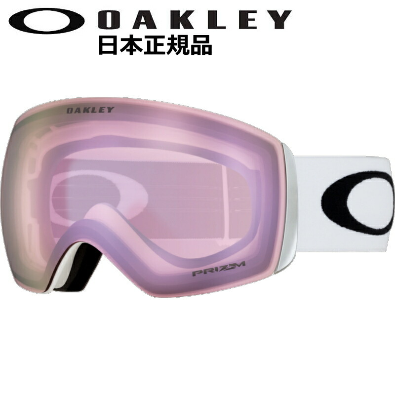 21-22 OAKLEY FLIGHT DECK L ｶﾗｰ:MATTE WHITE ﾚﾝｽﾞ:PRIZM HI PINK IRIDIUM オークリー  ゴーグル フライトデッキ プリズム 偏光レンズ 型番 OO7050-38 日本正規品 激安特価品