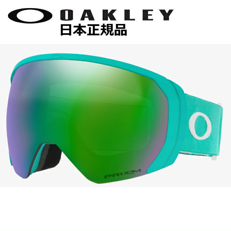 21-22 OAKLEY FLIGHT PATH L ｶﾗｰ:CELESTE ﾚﾝｽﾞ:PRIZM JADE IRIDIUM オークリー ゴーグル  フライトパス 球面レンズ ハイコントラストレンズ 型落ち 日本正規品 最大47%OFFクーポン