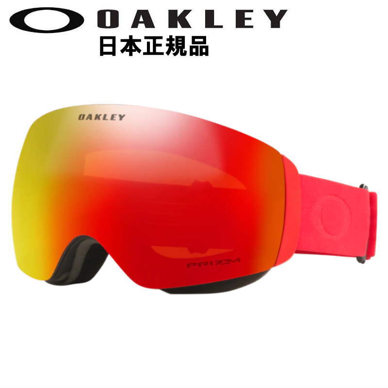 楽天市場】【即納】 22-23 OAKLEY FLIGHT DECK L ｶﾗｰ:MATTE BLACK ﾚﾝｽﾞ 