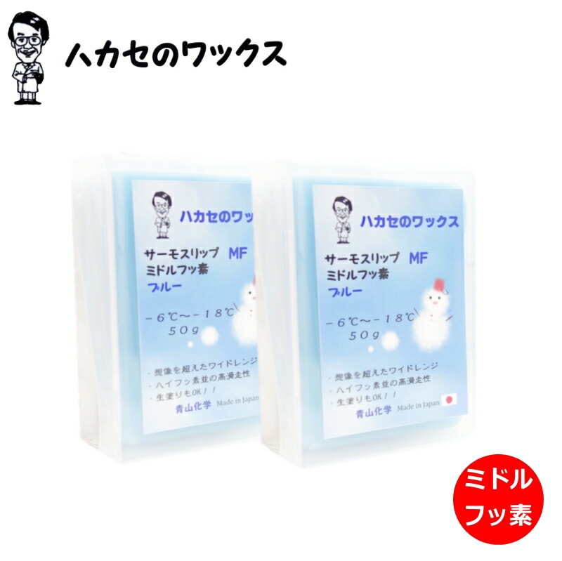楽天市場】【3色セット】ハカセのWAX サーモスリップ MF(ミドル