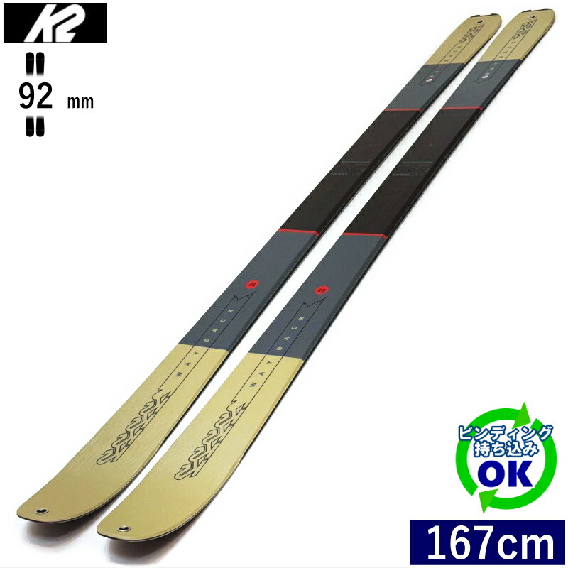 楽天市場】K2 WAYBACK 89[167cm/89mm幅] 24-25 ケーツー ウェイバック