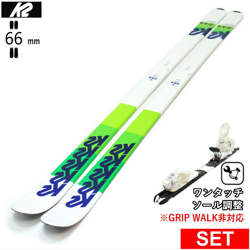 楽天市場】[センター幅66mm 153cm|163cm|173cm]K2 244+XPRESS 10 GW