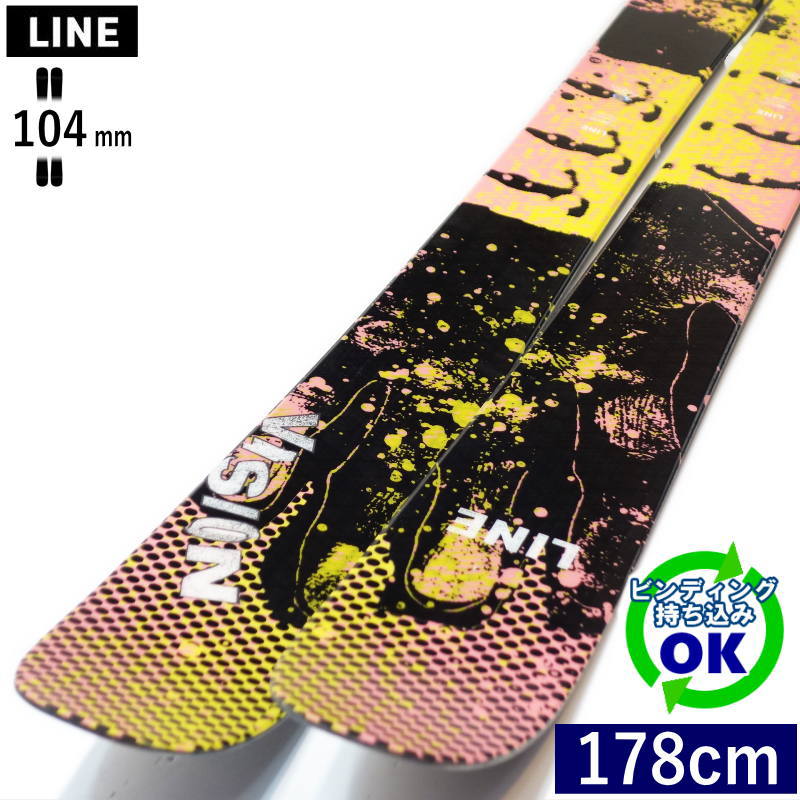 LINE VISION 104[178珊/104粍幅] 24-25 伝達ルート 夢幻 無償性スキーの板 オールお山 カービングスキー 板単体 型挙げ句の果て・旧ひな形 【持込滑りだし可】