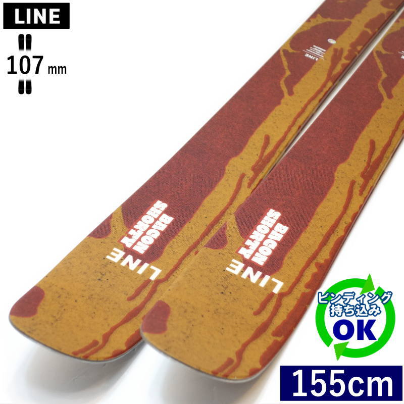 LINE BACON SHORTY[155珊/107粍幅] 25-26 伝達ルート ベーコンショーティー 無償性スキーの板 オールお山 ツイン心付け 板単体 日本定め事品 【持込滑りだし可】