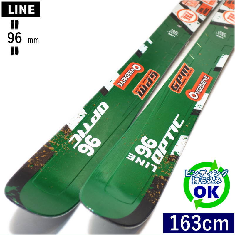 LINE OPTIC 96[163糎/96粍幅] 25-26 生産ライン オプティック 無償性スキーの板 オール牟礼 カービングスキー 板単体 日本置き目品 【持込初っ切り可】