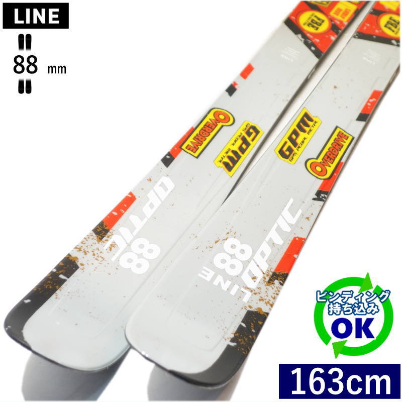 LINE OPTIC 88[163糎/88粍幅] 25-26 生産ライン オプティック 無償性スキーの板 オールラウンド カービングスキー 板単体 日本置き目品 【持込初っ切り可】
