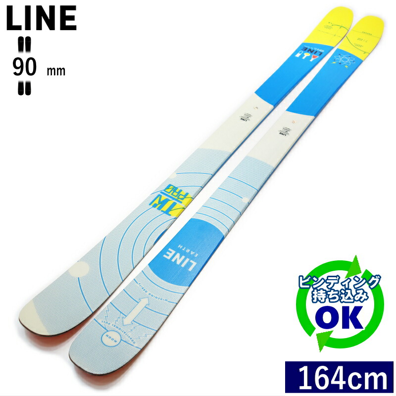 LINE TOM WALLISCH PRO 157cm スキー 楽天市場】LINE TOM WALLISCH PRO[157cm/90mm幅] 23-24 ライン
