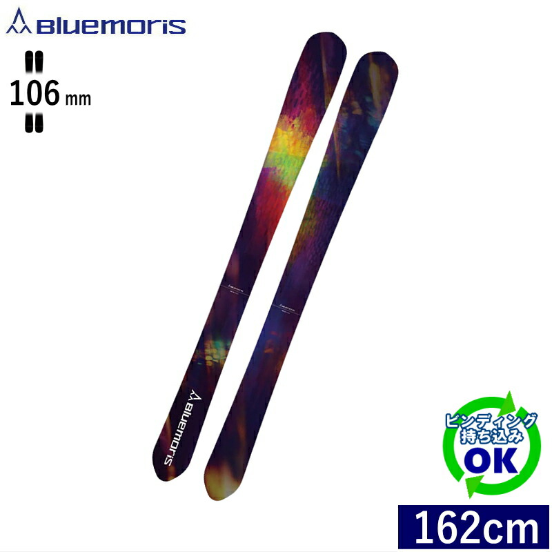 楽天市場】【早期予約】BLUEMORIS POLARIS[152cm/114mm幅] 25-26