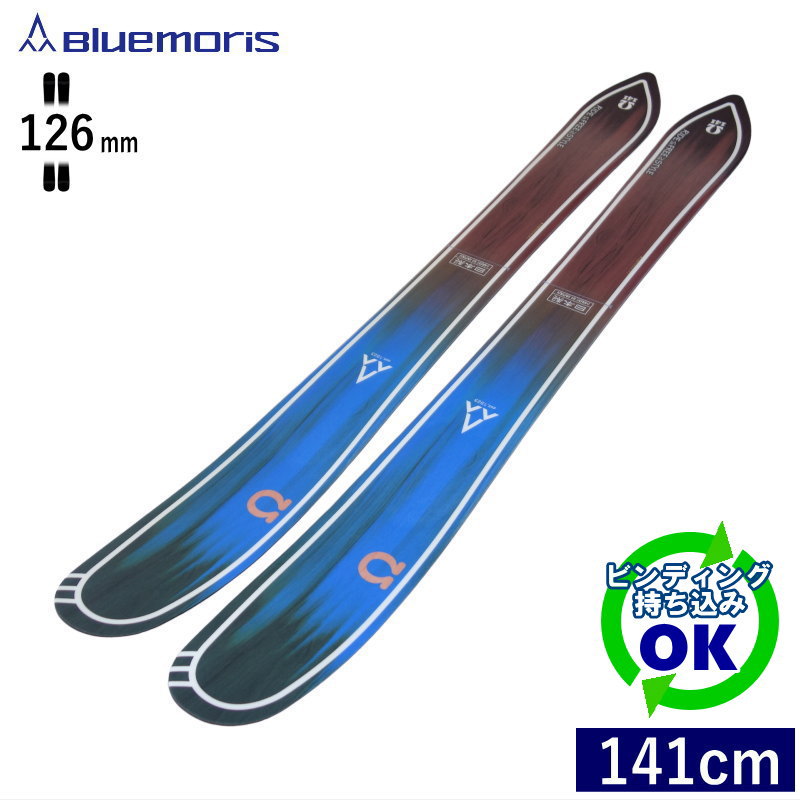 楽天市場】【早期予約】BLUEMORIS POLARIS[152cm/114mm幅] 25-26