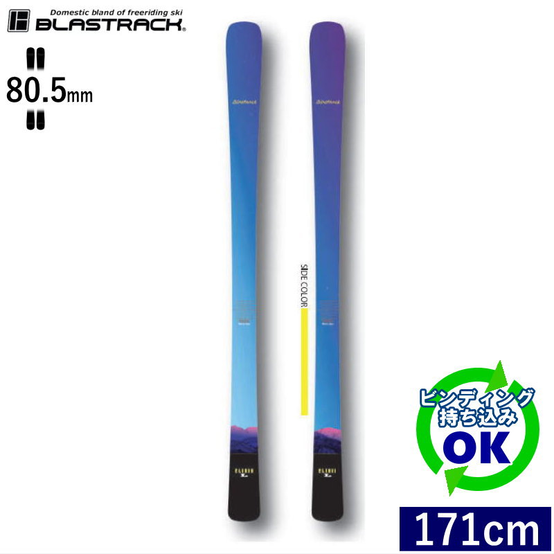 楽天市場】BLASTRACK STYLUS[162cm/68mm幅] 22-23 ブラス