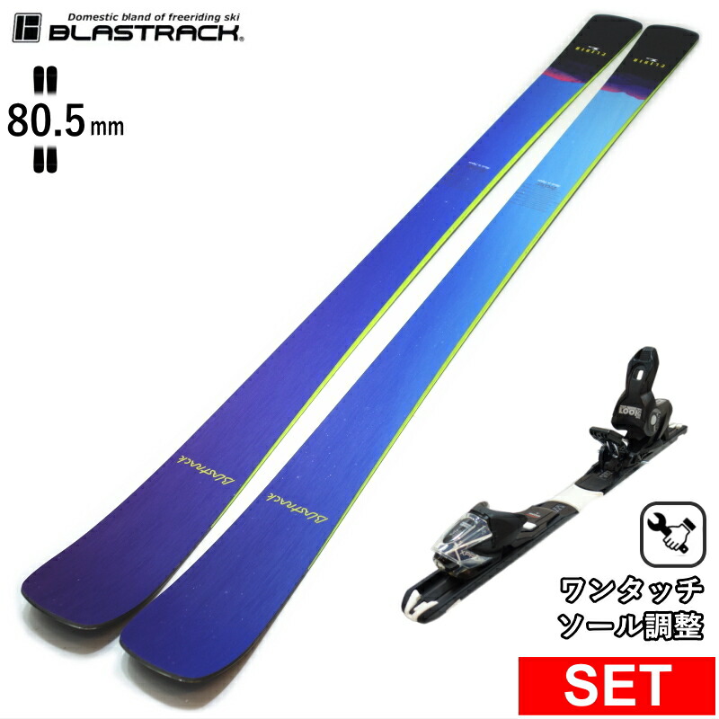 楽天市場】ブラストラック スキー BLASTRACK ELIXIR / L エリキサー