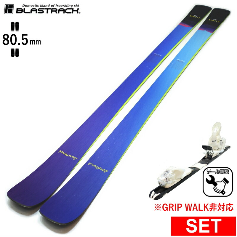 BLASTRACK ELIXIR L[171cm/80.5mm幅] 23-24 ブラストラック
