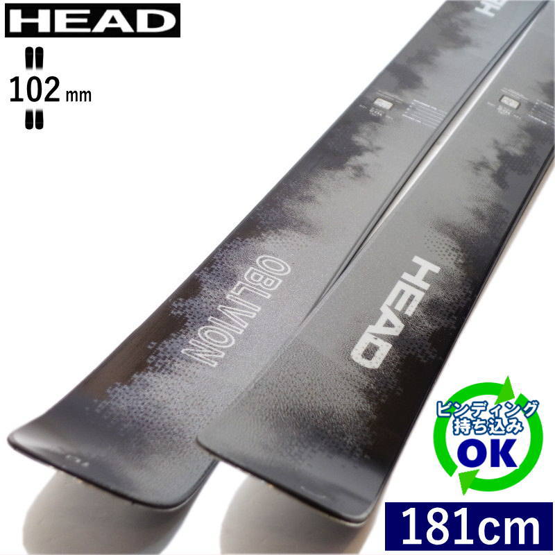 HEAD OBLIVION 102[181糎/102粍幅] 25-26 尖端 オブリビオン 無償性スキーの板 オール牟礼 ツイン手当て 板単体 日本置き目品 【持込初っ切り可】
