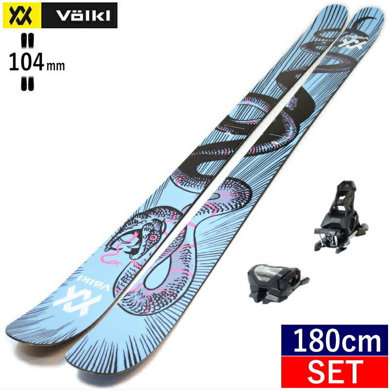 楽天市場】VOLKL REVOLT 96+GRIFFON 13[173cm/センター幅96mm幅